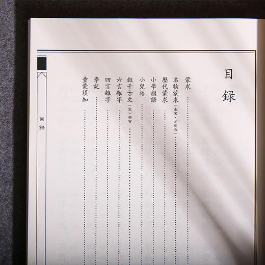 小学经典选编 中华经典诵读教材（第二辑）中华文化之旅中华优秀传统文化中儒释道典籍 少年儿童经典诵读教材儿童书籍6-12-15周岁 商品图4