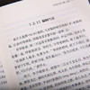 谦德国学文库 劝戒录（全5册） 商品缩略图3