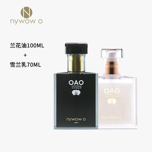 【双十一钜惠】预售｜nywow o 兰花精粹修护兰花油100ml+雪兰乳70ml （不参与满赠）[福利品] 商品图1