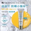 【11月专享】修丽可（SkinCeuticals ）臻彩焕亮精华防晒乳40ml 商品缩略图1