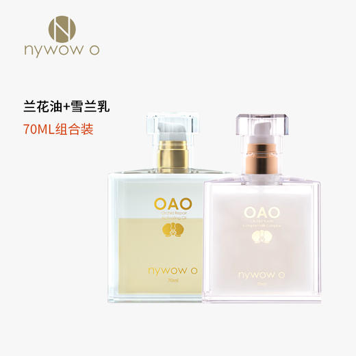 【双十一钜惠】nywow o 兰花精粹修护兰花油70ml+雪兰乳70ml（不参与满赠） [福利品] 商品图1