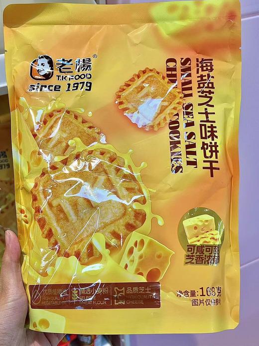 老杨海盐芝士饼干168g 商品图0