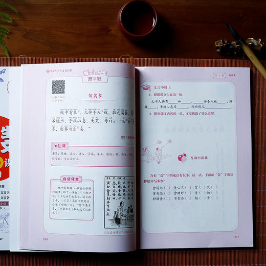 小学生小古文100课（全二册） 商品图4