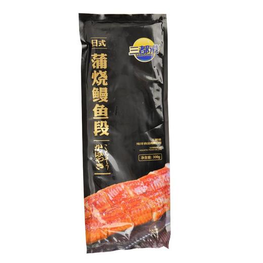 三都港日式蒲烧鳗鱼段 300g/袋 商品图0