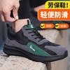 新品专业防滑鞋防砸防刺劳保鞋轻便防滑耐磨 商品缩略图3