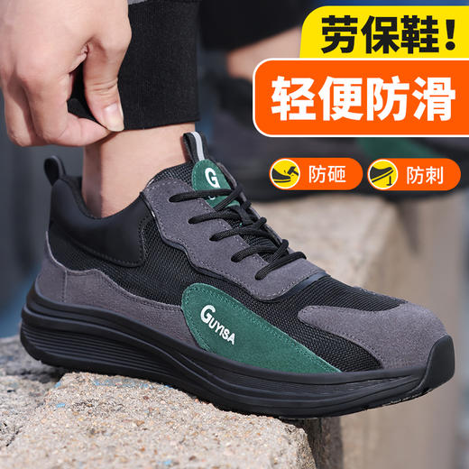 新品专业防滑鞋防砸防刺劳保鞋轻便防滑耐磨 商品图3