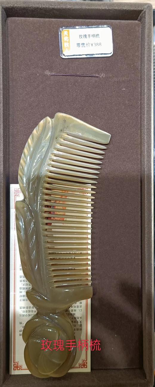 纯天然牦牛角梳 商品图4