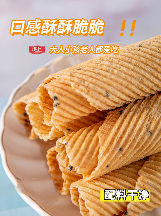 XLJ黑芝麻味醇蛋酥（206克/盒） 商品图1