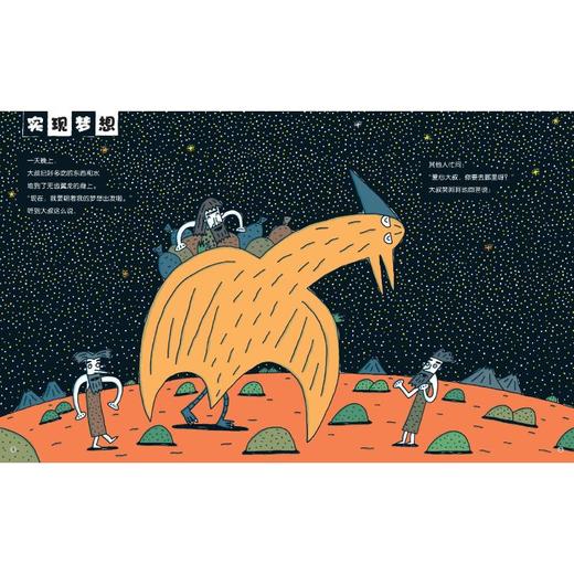 宫西达也爱心绘本(全3册) 商品图2