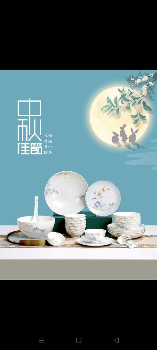 5F隆昌瓷器26头花好月圆餐具 商品图1