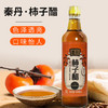 【秦丹】手工柿子醋 非遗酿造技艺 鲜柿酿  绿色营养 500ML*2瓶 商品缩略图2