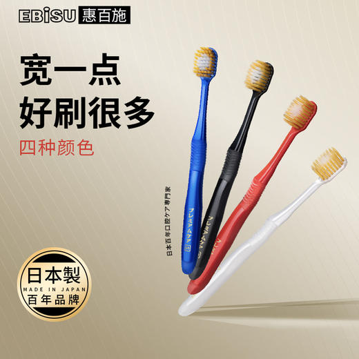 日本惠百施48孔舒适护宽头牙刷软毛系列 棉花口感深度清洁 112357/112358/112359/112671/112672 商品图2