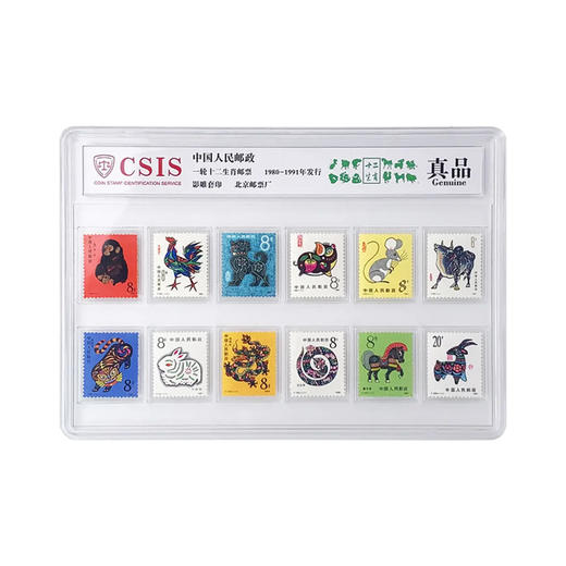 第一轮生肖邮票大全套（含猴票） 中国邮政发行 商品图4