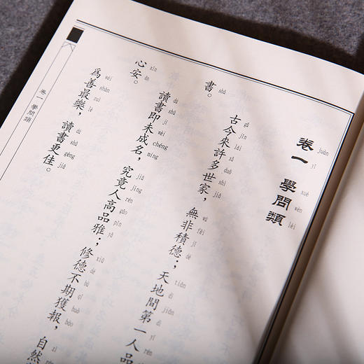 格言联璧中华经典诵读教材（第二辑）格言警句中华传统文化胪川诗稿儒家佛教国学入门书籍少年儿童经典诵读教材国学经典书籍畅销书 商品图5