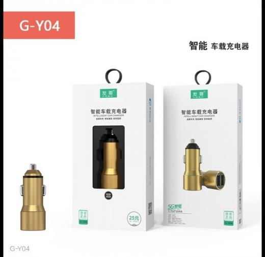 友哥智能车载充电器G-Y04 商品图0