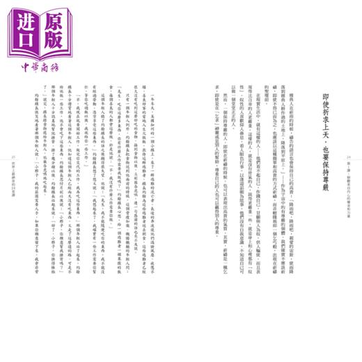 【中商原版】世界上zui神奇的24堂课 揭露 致富秘诀 查尔斯‧哈奈尔 海鹰文化 港台原版 商品图3