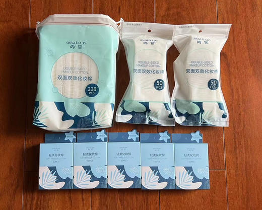 【店庆预热】尚官化妆棉套餐（1包228片+2包50片+5包湿敷棉50片） 商品图0