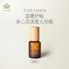 灵活肌力按摩油 | Sport Relax Body Oil 商品缩略图0