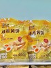 老杨咸蛋黄饼干400g 商品缩略图1