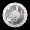 郑和下西洋600周年纪念银币 商品缩略图2