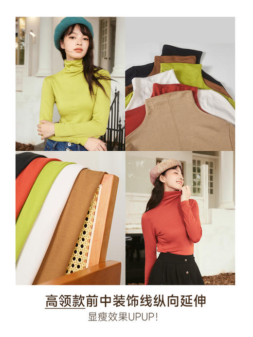 两三事秋日私语2023秋新款百搭多色弹性修身高领打底衫长袖t恤女 商品图3