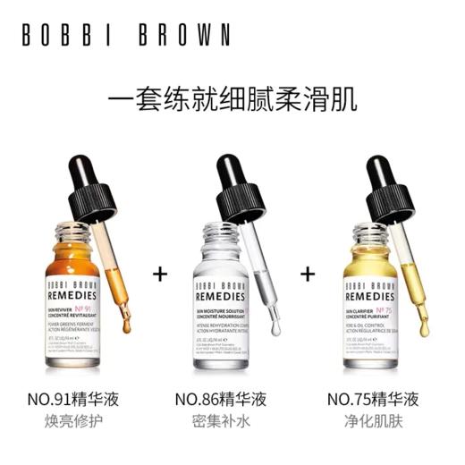 芭比波朗透明质酸保湿精华液 商品图2