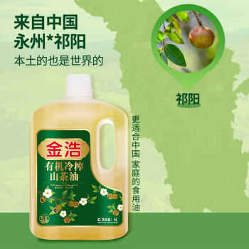 金浩（JINHAO）【保真山茶油】有机低温压榨山茶油茶籽油食用油5L 零反式脂肪酸 商品图3