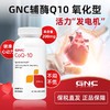 【保税发货】GNC/健安喜泛醌氧化性辅酶q10 商品缩略图0