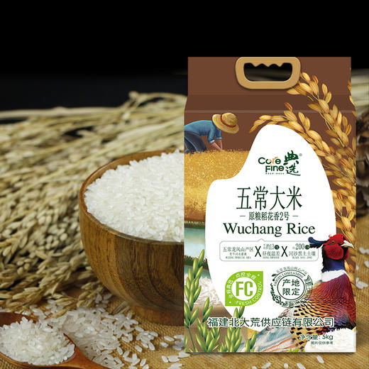 杞冠臻选  | 北大荒·典选 五常大米 稻花香2号 5kg/袋 商品图2