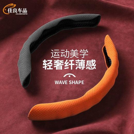 汽车方向盘套翻毛皮四季通用吸汗防滑夏季麂皮绒超薄D型卡式把套 商品图1