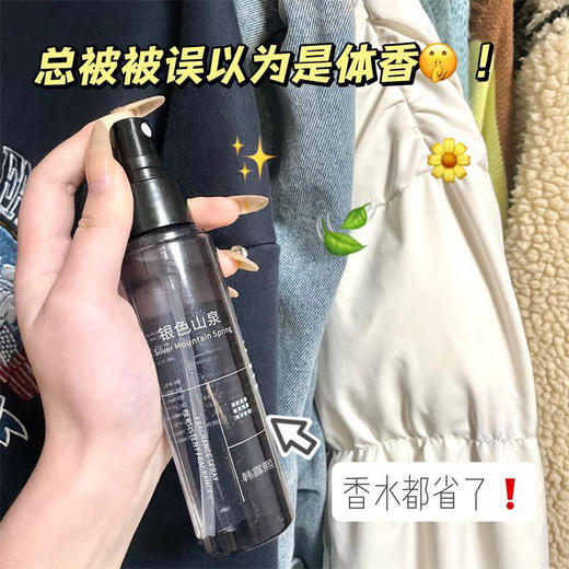 「拍1发3，到手3瓶！三款香型」韩露熙衣物香氛喷雾免洗净顺喷雾植萃袪异味防静电香氛精油 商品图2