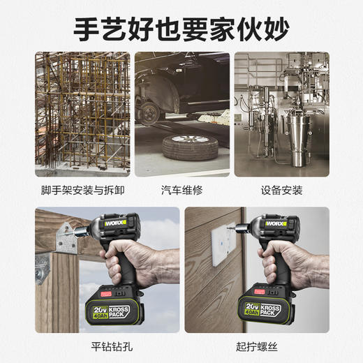 威克士锂电无刷电动扳手WE272架子工具电板手大扭力冲击风炮 商品图2