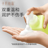 宝宝果蔬清洁慕斯450ml 商品缩略图2