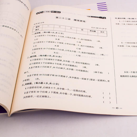 《新概念·小学数学举一反三（A版+B版+C版）》 全3册 培养数学思维，拓展解题方法 商品图1