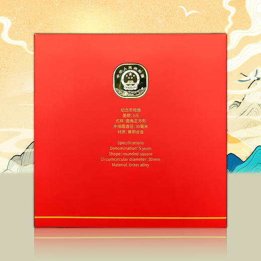 武夷山纪念币卡册  农业银行装帧版 商品图3