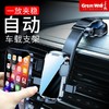 长城车载手机支架2023新款吸盘汽车导航万能弧面固定车上专用防抖 商品缩略图3