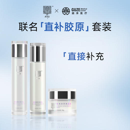 【微商城】优悦焕颜弹润水乳霜｜直补胶原蛋白套装 商品图1