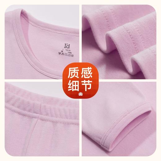 爱帝男/女士精梳纯棉内衣套装小圆领保暖套 商品图1