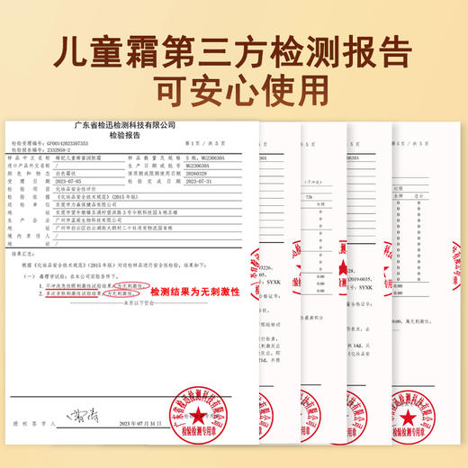 蜂妃儿童蜂蜜润肤霜50g 柔润清爽补充水分细腻嫩肤温和好吸收 商品图4