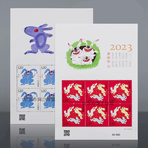 2023兔年生肖邮票全套 大版+小版+小本，送贺喜封 黄永玉设计 商品图2