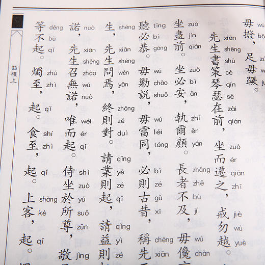 礼记选中华经典诵读教材周易四书礼记老子庄子选少年儿童经典诵读教材儒释道梦境穿过时光大学中庸中华传统文化国学经典书籍畅销书 商品图4