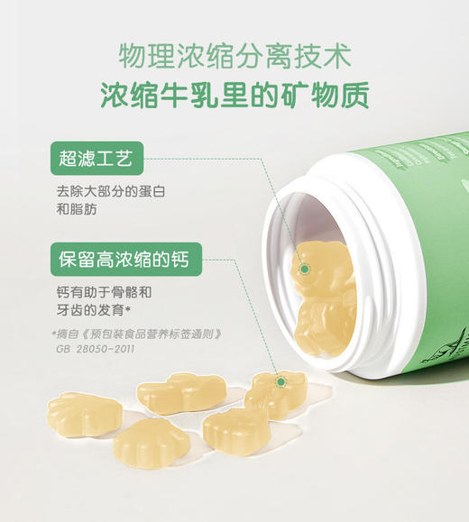 奥思母恩牛乳酸奶味软糖儿童营养健康 商品图0