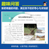 课本里的十万个为什么 1-6年级可选 商品缩略图3