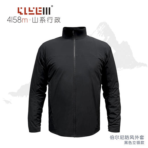 4158m山系行政 伯尔尼S2中间层立领/连帽风衣外套男 商品图8