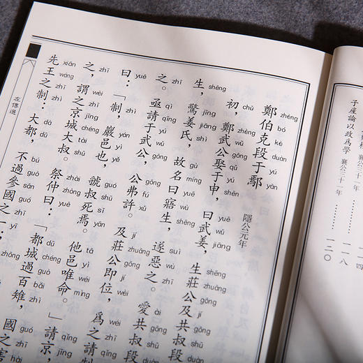 左传选 中华经典诵读教材儒释道典籍儒家佛教国学入门书籍少年儿童经典诵读教材 中国传统文化畅销书木兰春涨国学经典书籍畅销书 商品图5