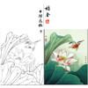 【大彩图】李晓明工笔画白描底稿《菡萏新花》荷花临摹勾线花鸟线稿K087 商品缩略图0