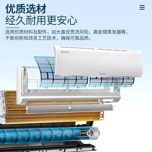 志高（CHIGO）KF-25GW/KF-25GW X5A-02 空调挂机1匹 5级定频单冷节能省电自清洁新能效家用 卧室客厅出租房 商品图1