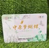 中茶蝴蝶牌梦蝴蝶JT052茉莉花茶48g 独立小包 商品缩略图0