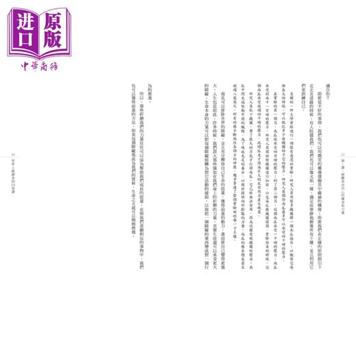 【中商原版】世界上zui神奇的24堂课 揭露 致富秘诀 查尔斯‧哈奈尔 海鹰文化 港台原版 商品图2
