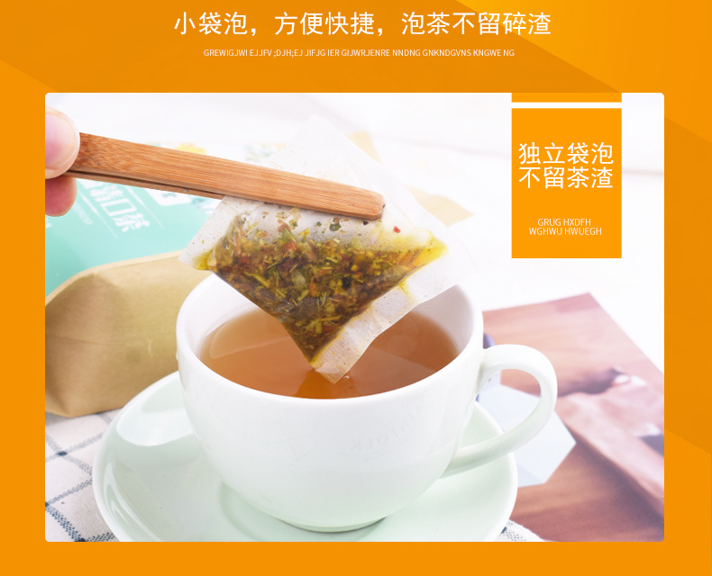 益清口茶